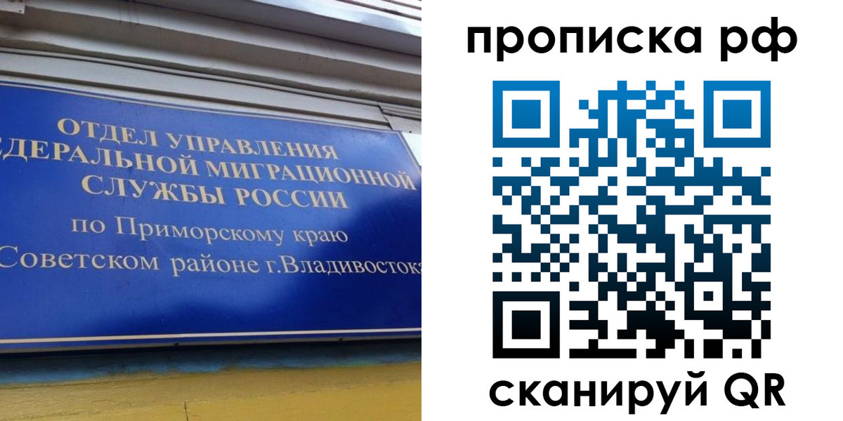 прописка для школы в Ужуре