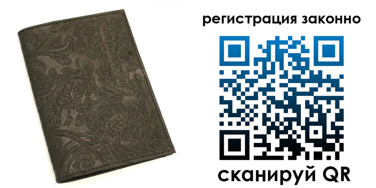прописка иностранных граждан в Ужуре