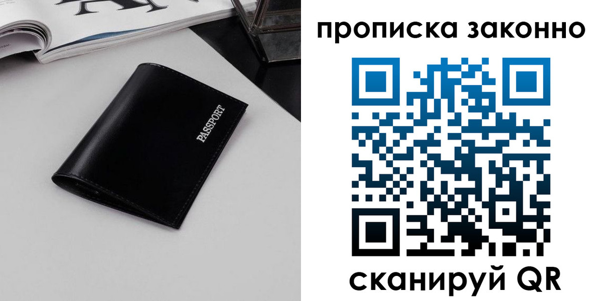 прописка иностранных граждан в Ужуре
