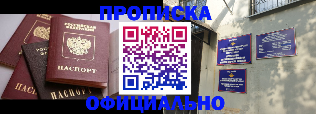 временная регистрация в Ужуре