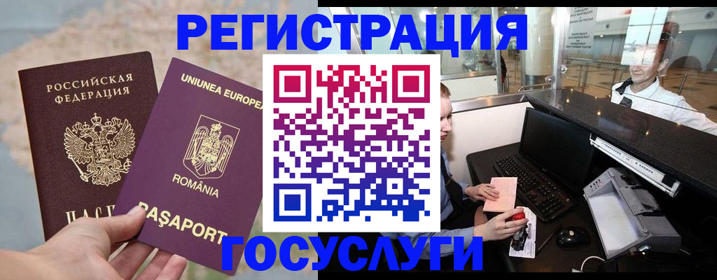 прописка 2025 в Ужуре