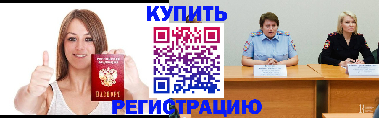 где прописаться в Ужуре