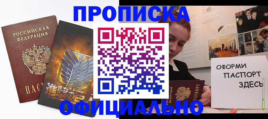 временная регистрация законно в Ужуре