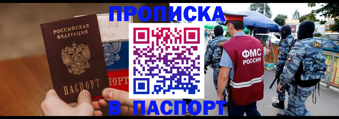 временная регистрация недорого в Ужуре