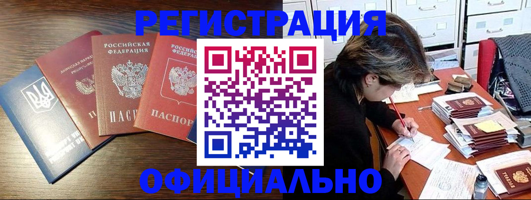 прописка поиск в Ужуре