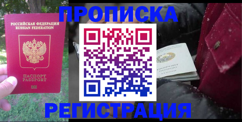 прописка для военкомата в Ужуре