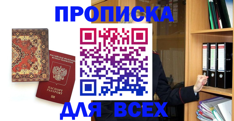 временная регистрация адрес в Ужуре