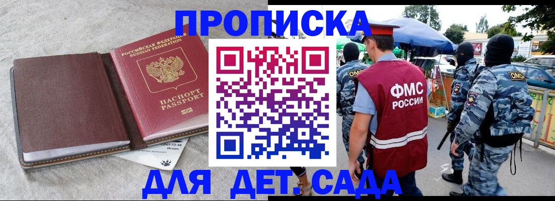 временная прописка в Ужуре