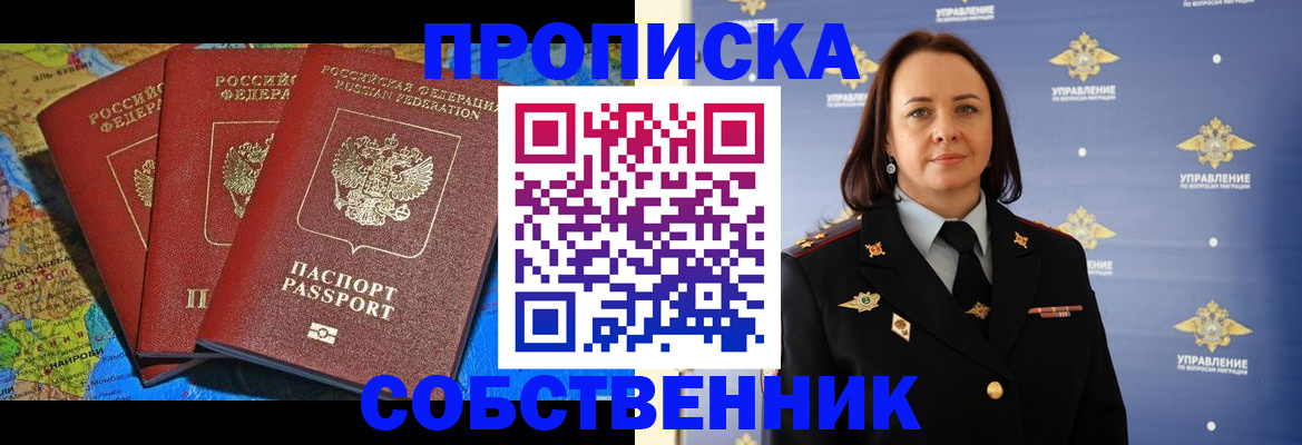 временная регистрация гарантия в Ужуре