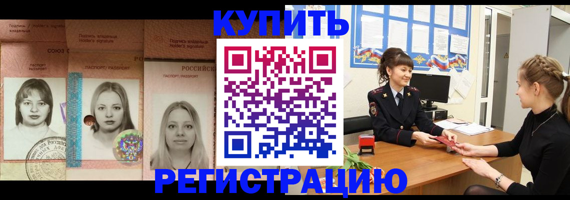 прописка иностранных граждан в Ужуре